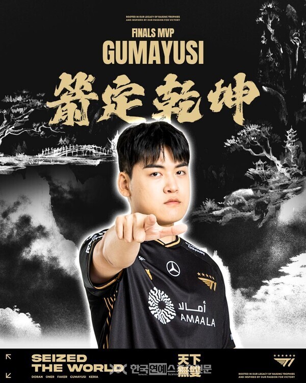 7년만에 T1과 결별하는 구마유시(이민형) / 출처 - T1인스타그램