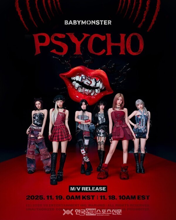 베이비몬스터 '사이코' 포스터 / 출처 - 베이비몬스터 인스타그램
