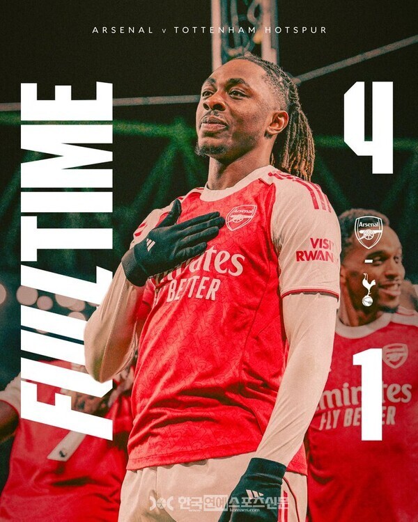 출처-아스날 공식 X(구 트위터)