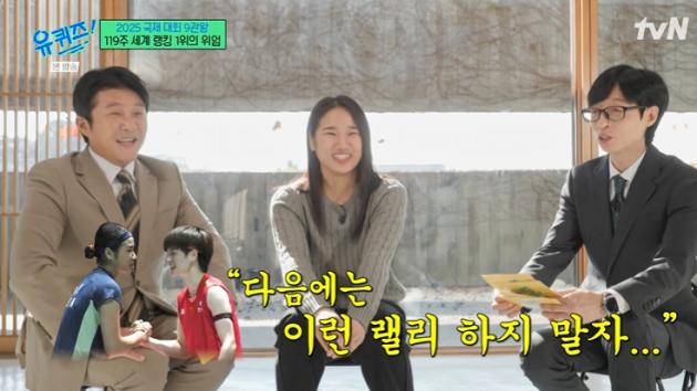 tvN '유 퀴즈 온 더 블럭' 캡처