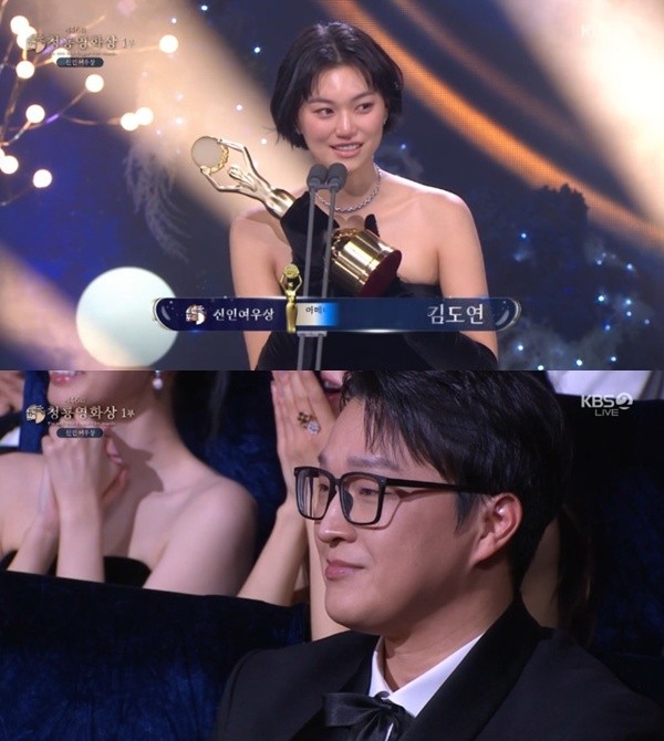 제46회 청룡영화상 / KBS 2TV 생중계 화면 캡처